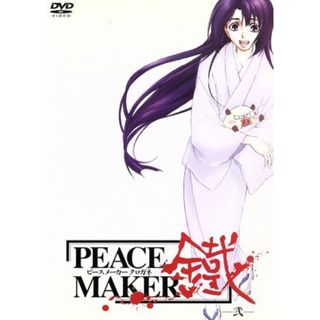 ＰＥＡＣＥ　ＭＡＫＥＲ　鐵－弐－(アニメ)