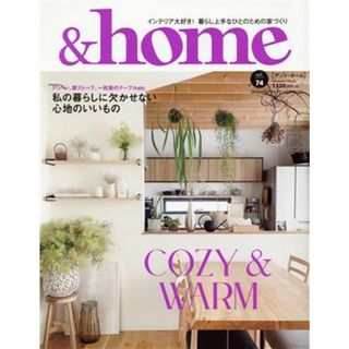 ＆ｈｏｍｅ(ｖｏｌ．７４) Ｃｏｚｙ　＆　Ｗａｒｍ ＭＵＳＡＳＨＩ　ＭＯＯＫ／エフジー武蔵(編者)(住まい/暮らし/子育て)