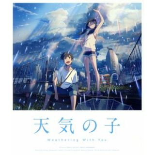 「天気の子」Ｂｌｕ－ｒａｙ　スタンダード・エディション（通常版）（Ｂｌｕ－ｒａｙ　Ｄｉｓｃ）(アニメ)