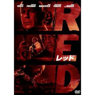 ＲＥＤ／レッド(外国映画)