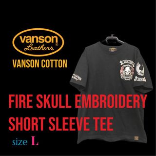 バンソン(VANSON)のFIRE SKULL イカつい刺繍  天竺 SHORT SLEEVE TEE(Tシャツ/カットソー(半袖/袖なし))