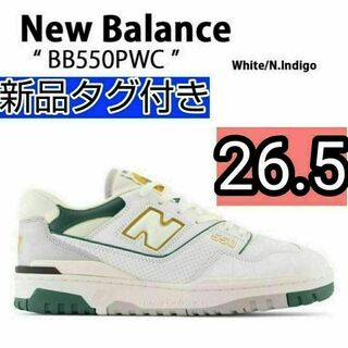 ニューバランス(New Balance)のニューバランス BB550PWC 26.5 グリーン　ホワイト　インディゴ(スニーカー)