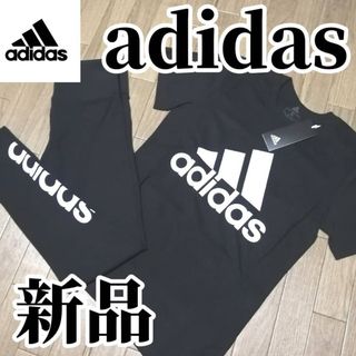 アディダス(adidas)の【希少残りわずか】新品　アディダス　レディース　上下セット　XLサイズ　ブラック(その他)