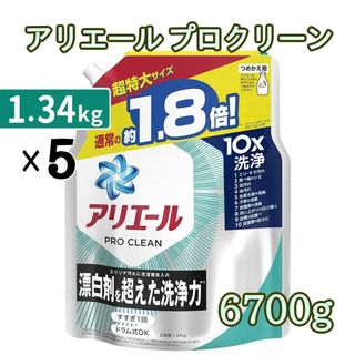 P&G - P&G アリエール プロクリーン 液体詰替 1340g 5袋  計6700g