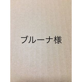 ご確認用(その他)