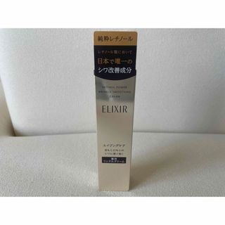 エリクシールシュペリエル(ELIXIR SUPERIEUR（SHISEIDO）)の資生堂◾️エリクシール レチノパワー リンクルクリーム S 15g 未開封(アイケア/アイクリーム)