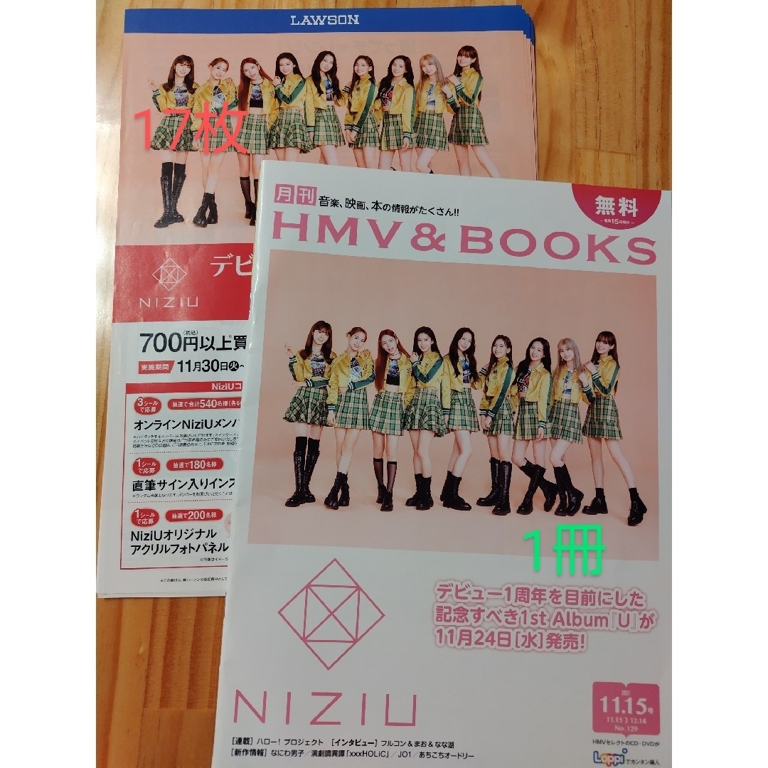 NiziU フライヤー エンタメ/ホビーのタレントグッズ(アイドルグッズ)の商品写真