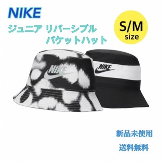NIKE ナイキ ジュニア リバーシブル バケットハット S-Mサイズ 新品(帽子)