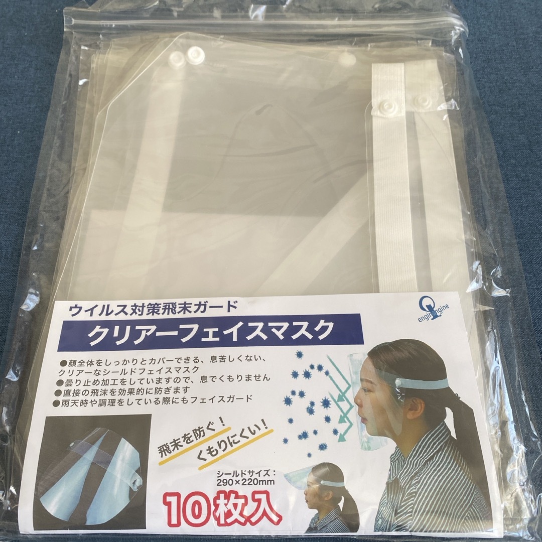 5枚: ウィルス対策　シールドフェイスマスク インテリア/住まい/日用品の日用品/生活雑貨/旅行(防災関連グッズ)の商品写真