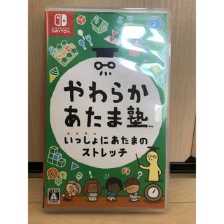 ニンテンドースイッチ(Nintendo Switch)の美品✨やわらかあたま塾 いっしょにあたまのストレッチ✨即日発送可(家庭用ゲームソフト)