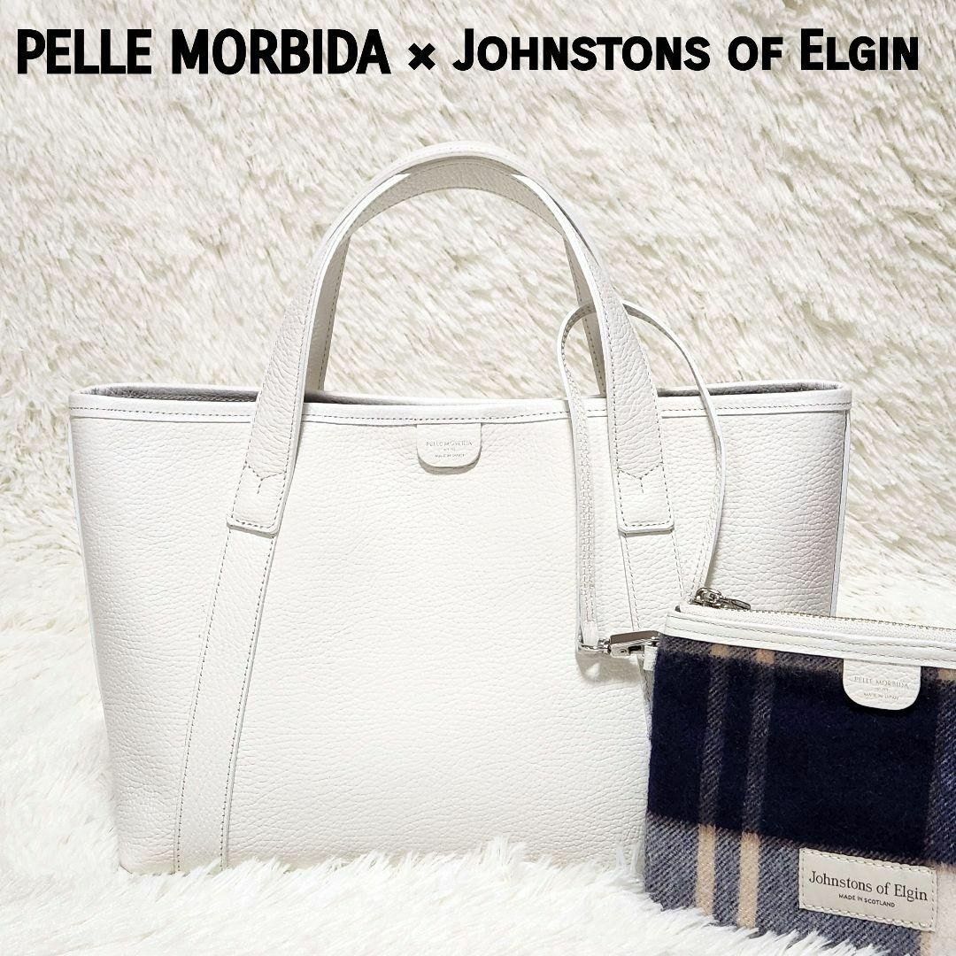 PELLE MORBIDA(ペッレ モルビダ)の極美品✨ペッレモルビダ コラボ  レザー トートバッグ カシミヤポーチ付き レディースのバッグ(トートバッグ)の商品写真