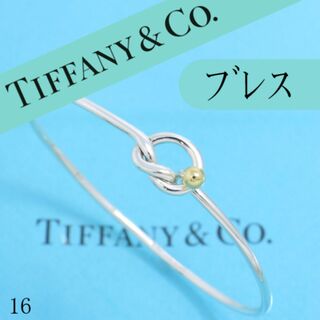 ティファニー(Tiffany & Co.)のティファニー　TIFFANY　ラブノット　フック＆アイ　バングル　丸　良品 16(ブレスレット/バングル)
