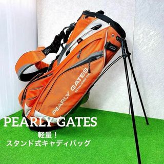 パーリーゲイツ(PEARLY GATES)の軽量！PEARLY GATES パーリーゲイツ 　スタンド式キャディバッグ(バッグ)