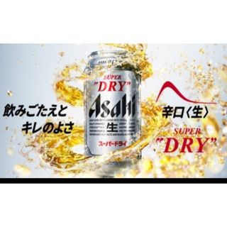 アサヒ(アサヒ)のりりこ様専用w11/12》アサヒスーパードライ350/500ml各24缶(ビール)