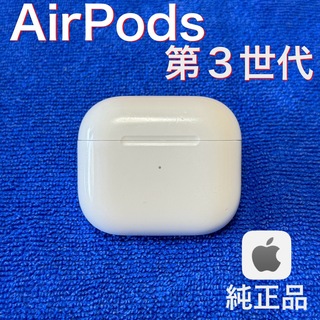アップル(Apple)の【純正品】Apple AirPods 第3世代 充電ケース(ヘッドフォン/イヤフォン)