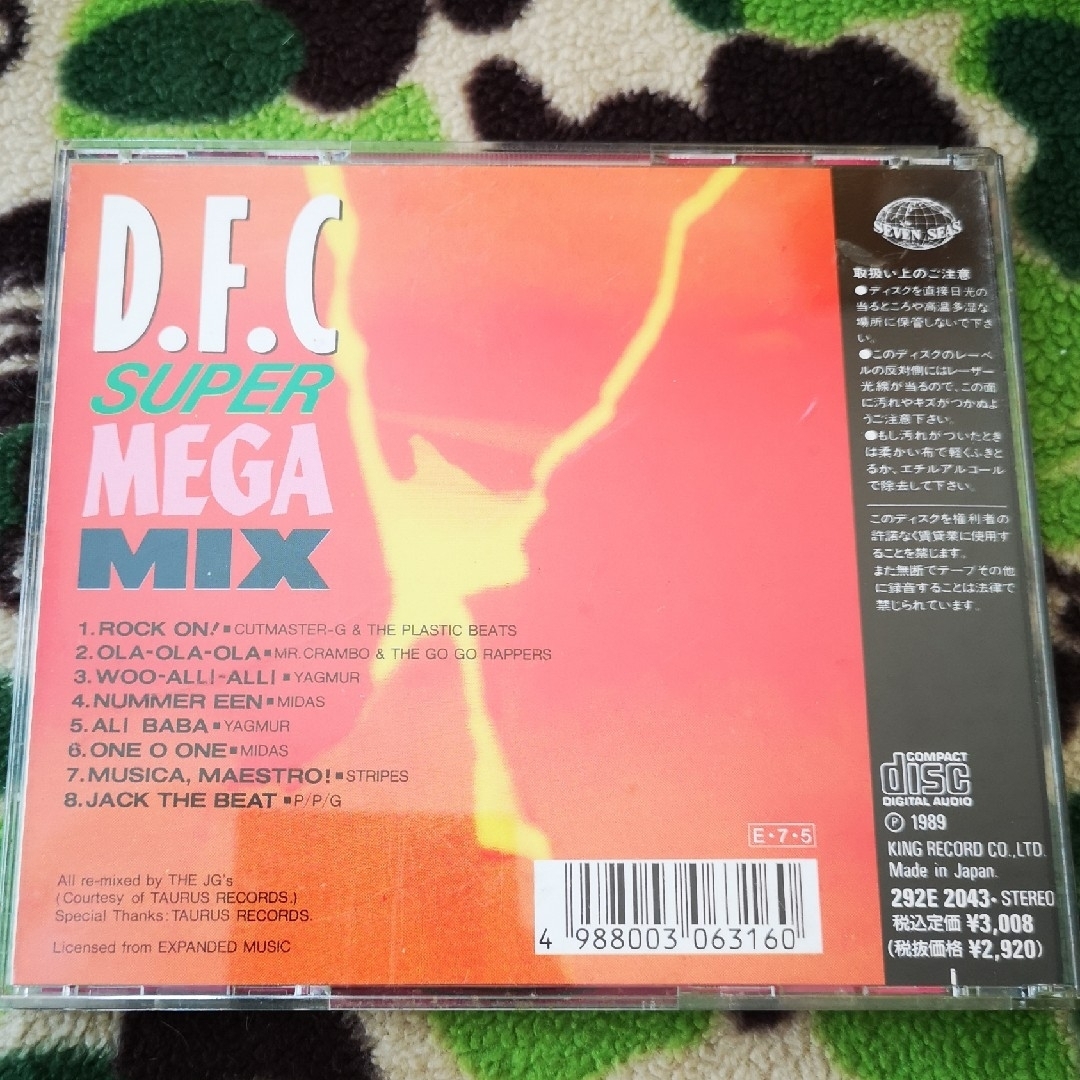 D.F.C.スーパー・メガミックス ハウス・サウンド エンタメ/ホビーのCD(クラブ/ダンス)の商品写真