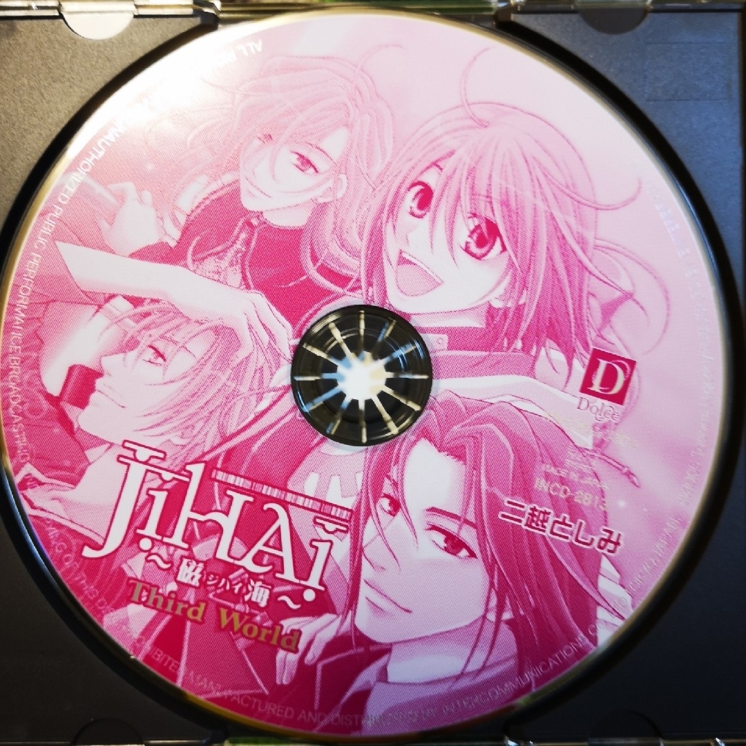 JIHAI～磁海～Third World エンタメ/ホビーのCD(アニメ)の商品写真