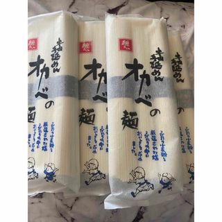 ⭐️半田 手延めん オカベの麺 270g×4袋セット⭐️(麺類)