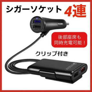 シガーソケット usb コンセント 充電器 2連 3連 増設 急速 充電258