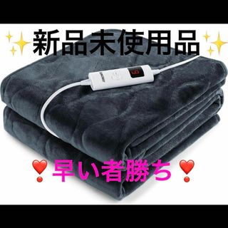 電気毛布 電気ひざ掛け 1-9時間タイマー 6段階温度調整 160x130cm(毛布)