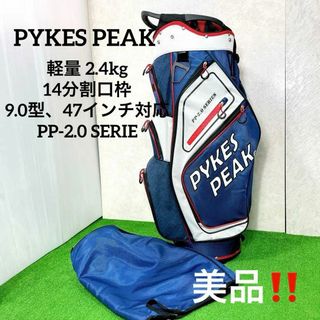 ピークスピーク(PEAKSPEAK)の美品！パイクスピーク　キャディバッグ　軽量 14口枠　9.0 型　 47インチ(バッグ)