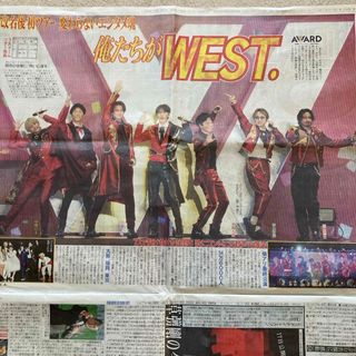 ジャニーズウエスト(ジャニーズWEST)の5/5  WEST   日刊スポーツ切り抜き(アイドルグッズ)