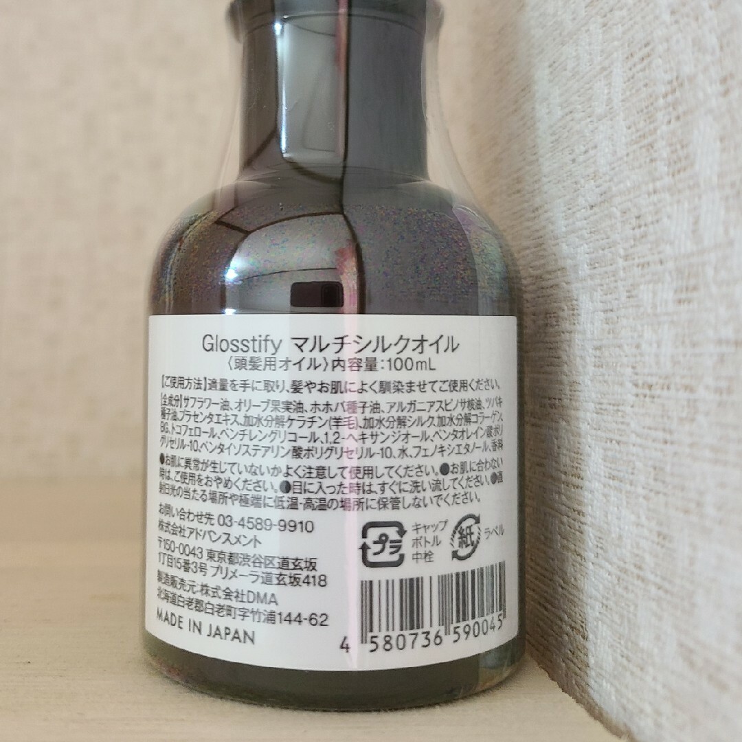 【新品】グロスティファイ マルチシルクオイル 100ml コスメ/美容のヘアケア/スタイリング(オイル/美容液)の商品写真