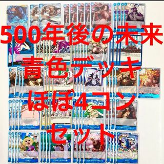 ワンピース(ONE PIECE)のワンピース　サンジ　ダズボーネス　パラレル　ハンコックSR 青色デッキ　4コン(シングルカード)