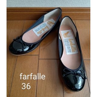 美品 ファルファーレ エナメルバレエシューズ 36(バレエシューズ)