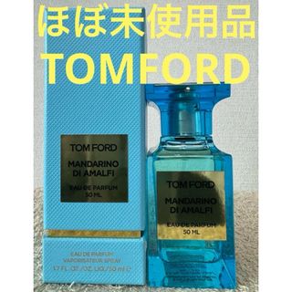 トムフォードビューティ(TOM FORD BEAUTY)の【ほぼ未使用品】トムフォード マンダリーノ ディ アマルフィ 50ml(ユニセックス)