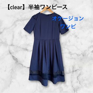 クリア(clear)の【clear】半袖タック入りワンピース(ひざ丈ワンピース)