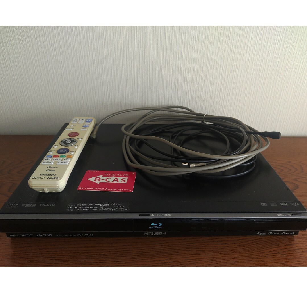 MITSUBISHI REAL ブルーレイ BZ DVR-BZ130 レコーダー | フリマアプリ ラクマ MITSUBISHI REAL ブルーレイ BZ DVR-BZ130 レコーダー | フリマアプリ ラクマ