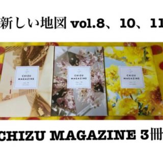 新しい地図 会報 vol.8 10 11 3冊 稲垣吾郎 草彅剛 香取慎吾