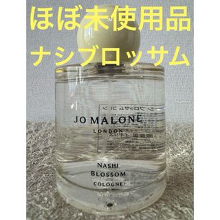 ジョーマローン(Jo Malone)の【ほぼ未使用品】ジョーマローン ナシ ブロッサム コロン 100ml(ユニセックス)