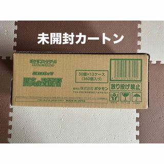 ポケモンカードゲーム 黒炎の支配者 未開封 カートン(Box/デッキ/パック)