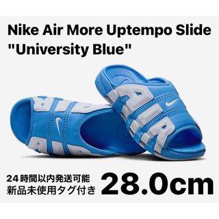 NIKE - ナイキ エアモアアップテンポ スライド "ユニバーシティブルー" 28.0