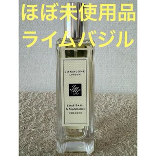 ジョーマローン(Jo Malone)の【ほぼ未使用品】ジョーマローン ライム バジル ＆ マンダリン 30ml(ユニセックス)