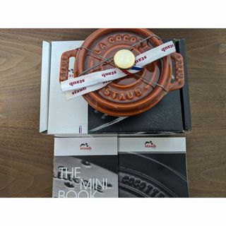 アラビア(ARABIA)のストウブ　Staub　ココットラウンド　10㎝　シナモン　生涯保証付　新品(グラス/カップ)