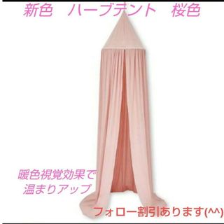 新品未使用　ハーブテント　よもぎ蒸し用テント　温活　節電　ピンク　pink(その他)