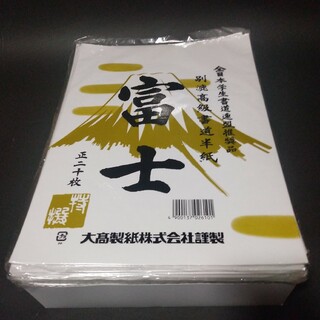 書道用　半紙　富士　1000枚(書道用品)