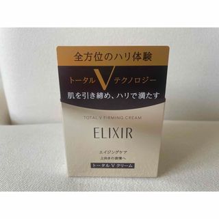 エリクシールシュペリエル(ELIXIR SUPERIEUR（SHISEIDO）)の資生堂◾️エリクシール トータルV ファーミングクリーム〈クリーム〉50g未開封(フェイスクリーム)