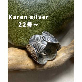 シルバージュエリー SILVER渦巻デザインのリングKARIAUG 燻し　B8ち(リング(指輪))