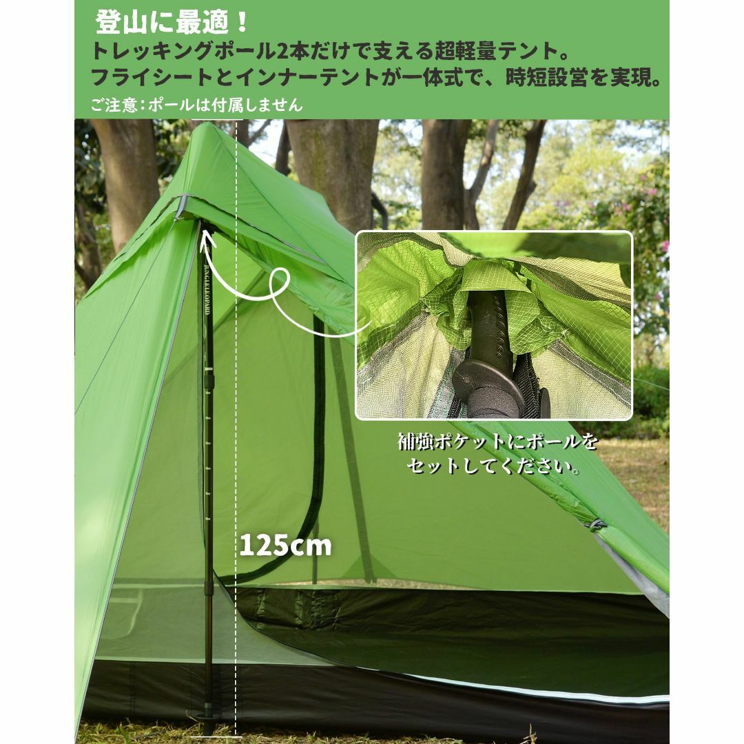 Geer Top 超軽量 テント 2人用 登山 ulテント 防水PU5000mm スポーツ/アウトドアのアウトドア(テント/タープ)の商品写真