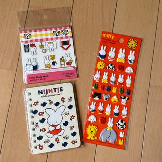 ミッフィー(miffy)のミッフィー　メモ帳、シール、ブックマーク(シール)