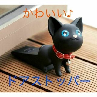 猫 ドアストッパー おしゃれ インテリア ブラック ネコ グッズ 黒 e(置物)