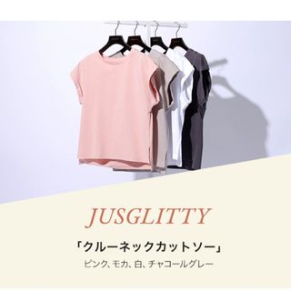 JUSGLITTY - ジャスグリッティー  ノベルティ　新作　モカ　新品