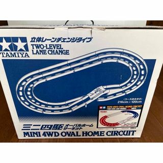 専用！TAMIYA タミヤ⭐︎ミニ四駆コース　オーバルホームサーキット(トイラジコン)