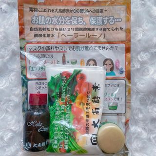 オオタカコウソ(大高酵素)の【未開封】大高酵素　ヘーラールーノ　化粧水　エンリッチスーパージェル (化粧水/ローション)