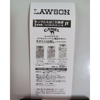 LAWSON　タバコ引換券(タバコグッズ)