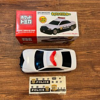 トミカシリーズ(トミカシリーズ)のポケットトミカ おかたづけパトカー  超BIGサイズ！(電車のおもちゃ/車)